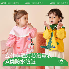 KK树宝宝罩衣吃饭围兜儿童灯芯绒围裙防水防脏男女纯棉反穿衣护衣秋冬