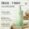 【99任选3件|均价￥33/件】养发角蛋白发膜修复干枯补水护发素女柔顺顺滑| 儒意官方旗舰店 商品缩略图2