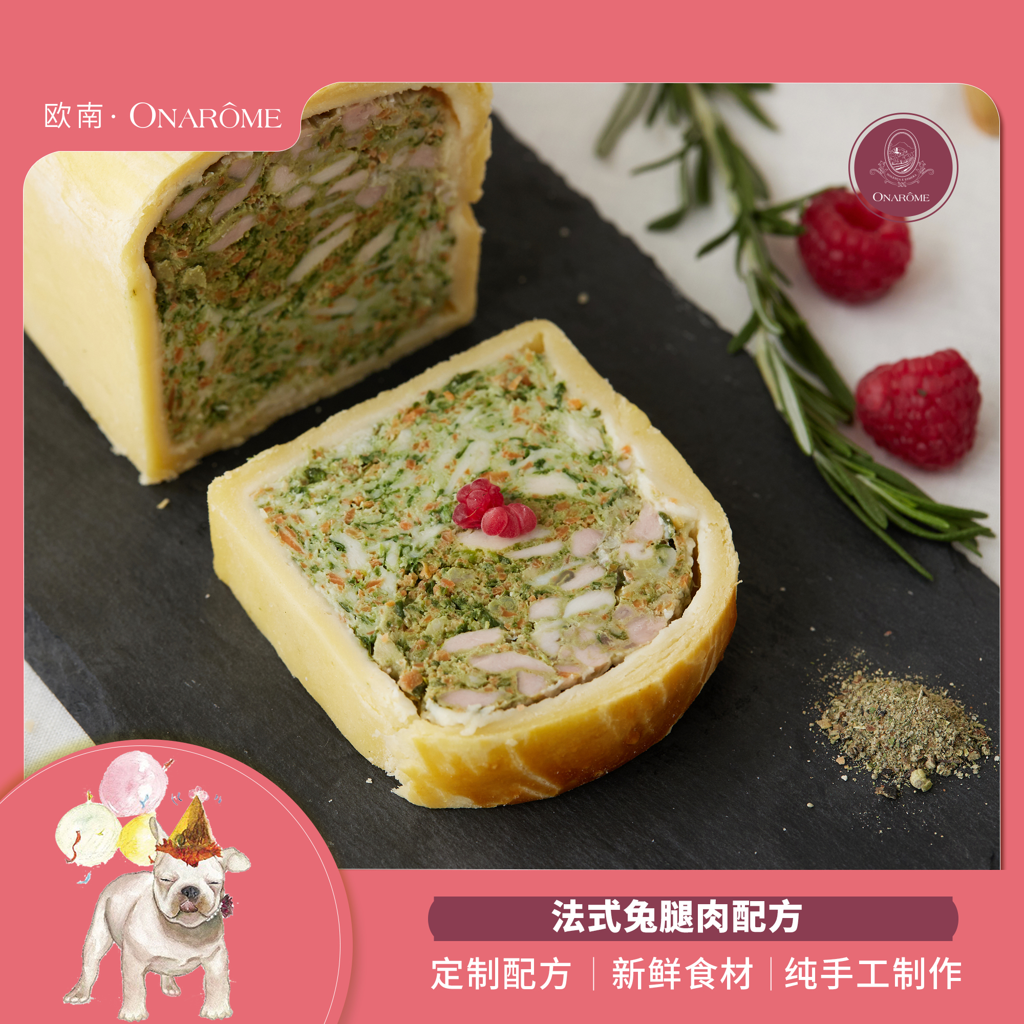 【30天】法式兔腿肉 狗狗惠灵顿牛排 狗狗主食鲜食