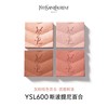 YSL 圣罗兰迷你四色眼影盘系列 商品缩略图5