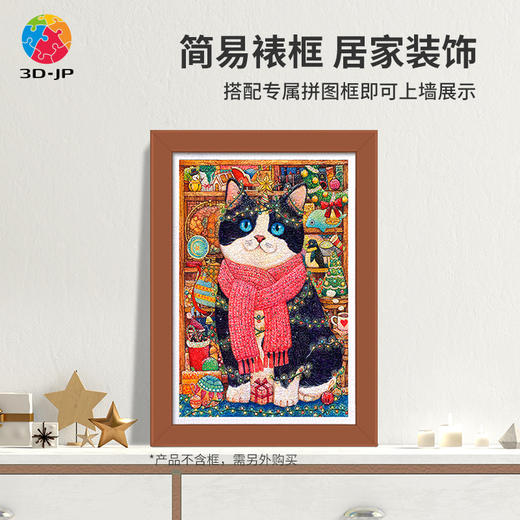 600片 平面塑料拼图 H3461 艺术触感系列-棉花狮-黑喵的圣诞收藏柜 商品图4