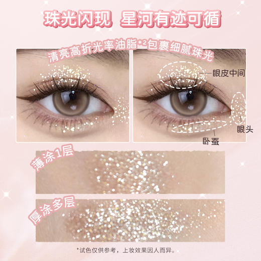 【品牌好物-多规格】Gracebabi心动钻闪单色眼影哑光珠光偏光彩妆盘 商品图1