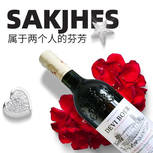 "Devi-Boer Cuvee PRESTIGE (V1 ) 德维波尔V1珍藏干红葡萄酒" 2瓶装 商品图0