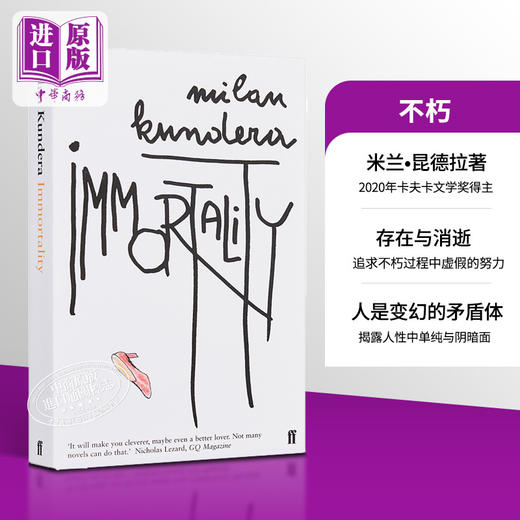预售 【中商原版】昆德拉 不朽 英文版 英文原版 Immortality 米兰 昆德拉 作品 文学 小说 书 费伯小说 商品图0