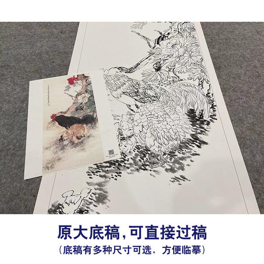 【大彩图】刘奎龄工笔画白描底稿《鸡鸣富贵图》公鸡牡丹临摹勾线花鸟线稿HN22 商品图1