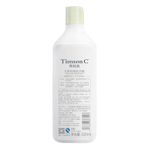蒂姆森天然皂角洗洁精520ml 商品图5