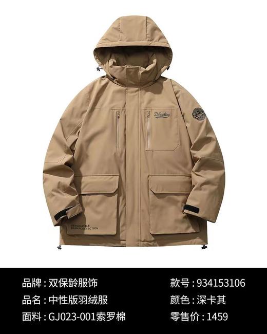 双保龄  中性版羽绒服 商品图0