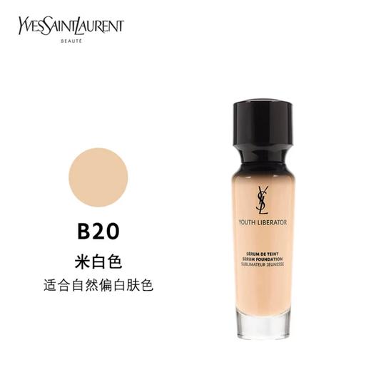 YSL 圣罗兰妍活青春粉底液系列 商品图2