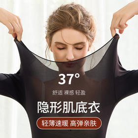【秋冬必备，保暖恒温！】质地轻盈透薄，宛如第二层肌肤。圆领设计优雅迷人，不挑身材，wan美贴合身形。玻尿酸美肤衣内含珍贵成分，为您打造水嫩光滑肌肤。隐形套装设计，贴身舒适，毫无束缚感！