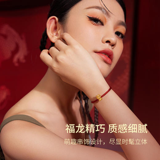 周六福黄金转运珠福财龙足金本命年生肖龙年手绳手链定价送女友礼物 商品图3