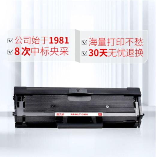 办公用品天威 D101S硒鼓 大容量 适用三星SAMSUNG ML-2161 2166W 2162G 761P 3405 3405F 3406HW 3401FH 打印机 商品图3