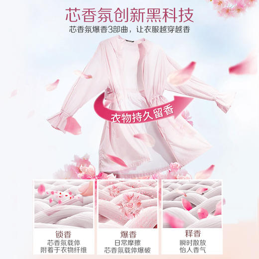 阿道夫蒂姆森芯香氛洗衣凝露(樱花浪漫)1.3L 商品图2