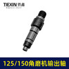 【货号03687】125角磨机配件150角磨机输出轴125/150角磨机轴 商品缩略图2