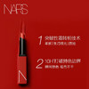 NARS 持色雾感细管唇膏 1.5g 显白持久 多色可选 商品缩略图0