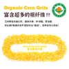 内蒙有机玉米糁 商品缩略图2
