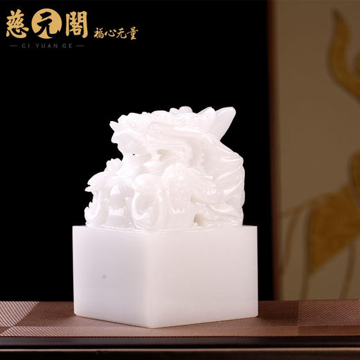 慈元阁2024年方位吉祥物新年礼物盘龙福升玉玺摆件家居玄关礼物 商品图2