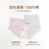 【3条装】弗利少女新疆棉内裤纯棉裆部新款中腰短裤三角裤女 商品缩略图4