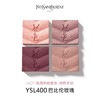 YSL 圣罗兰迷你四色眼影盘系列 商品缩略图3