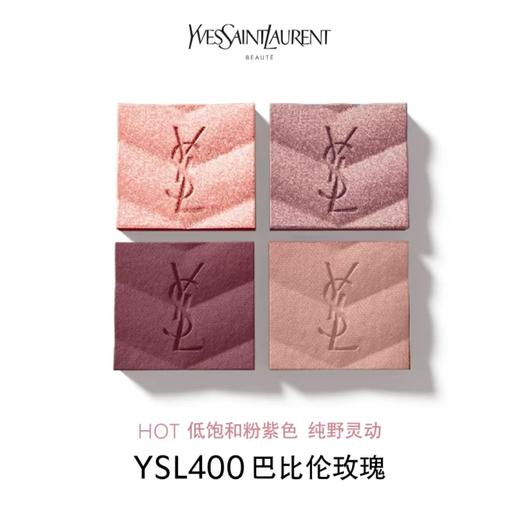 YSL 圣罗兰迷你四色眼影盘系列 商品图3