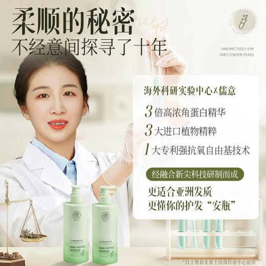 【99任选3件|均价￥33/件】养发角蛋白发膜修复干枯补水护发素女柔顺顺滑| 儒意官方旗舰店 商品图3