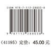 基于数值技术的景观规划、设计与研究 商品缩略图1