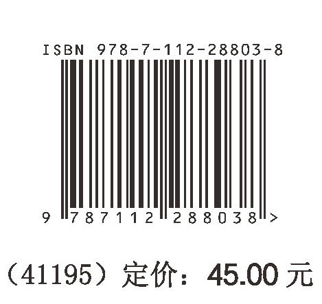 基于数值技术的景观规划、设计与研究 商品图1