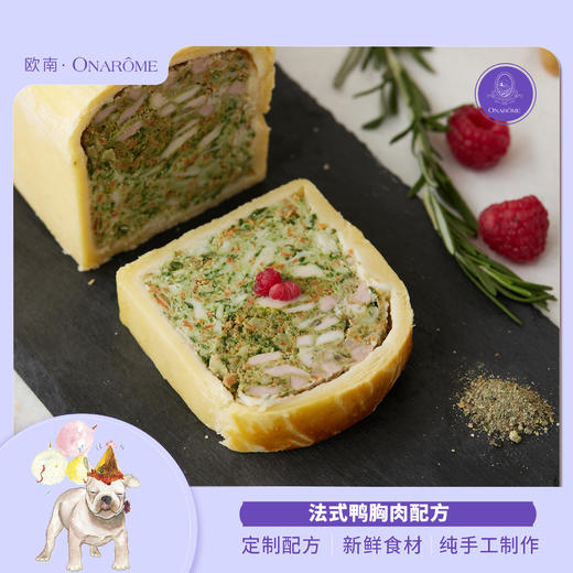 【30天】胱氨酸结石 德国专业兽医定制配方 狗狗惠灵顿牛排 常温版 商品图1