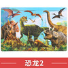 【19.9/任选2件！思维逻辑大挑战】木制30片拼图 儿童动物恐龙卡通木质平面拼图 宝宝早教益智力玩具，高温贴纸 清晰靓丽 多种主题 更多选择 商品缩略图7