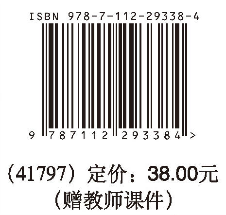 建筑工程识图 商品图1