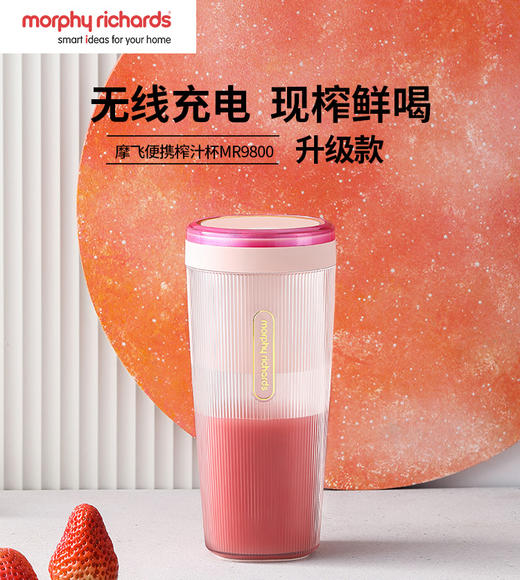 摩飞便携榨汁机MR9800（颜色随机）【分仓直发，72小时发货，周末节假日不发货】 商品图3