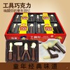 【工具造型玩具！代可可脂巧克力】免运费新品糖果迷你双色黑白分明巧克力好吃不贵 商品缩略图0