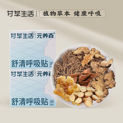 舒清呼吸口罩贴30贴/盒 商品图0