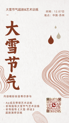 会员服务1207《大雪师说》