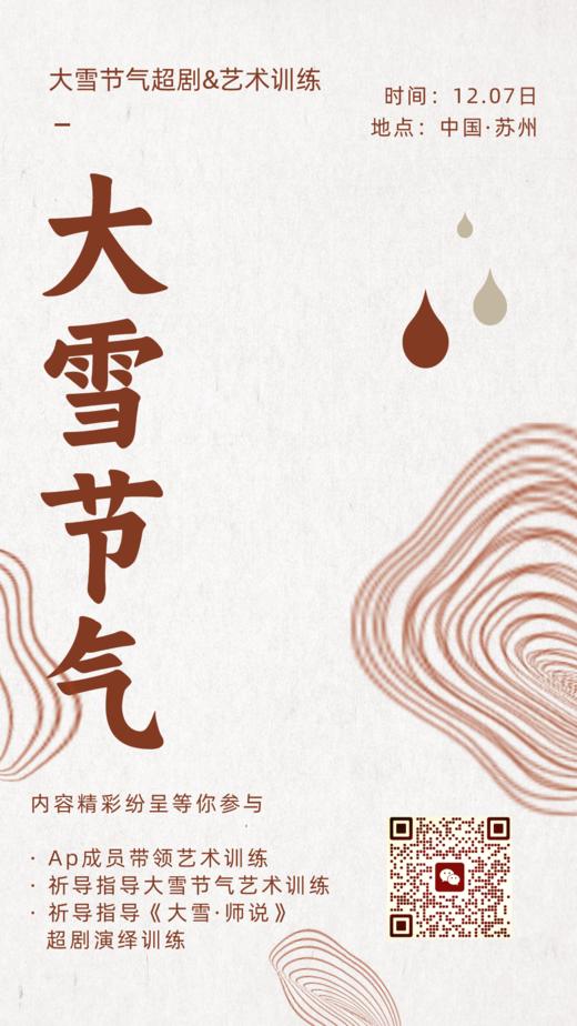 会员服务1207《大雪师说》 商品图0