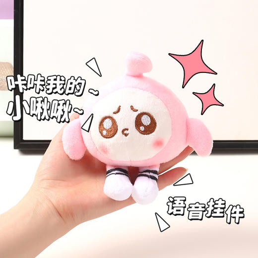 【可爱清新，看一眼就喜欢！】会说话的蛋仔玩偶娃娃钥匙扣，毛绒玩具公仔蛋仔派对挂件女，优质毛绒所制，卡通造型做工精细，方便携带 商品图2