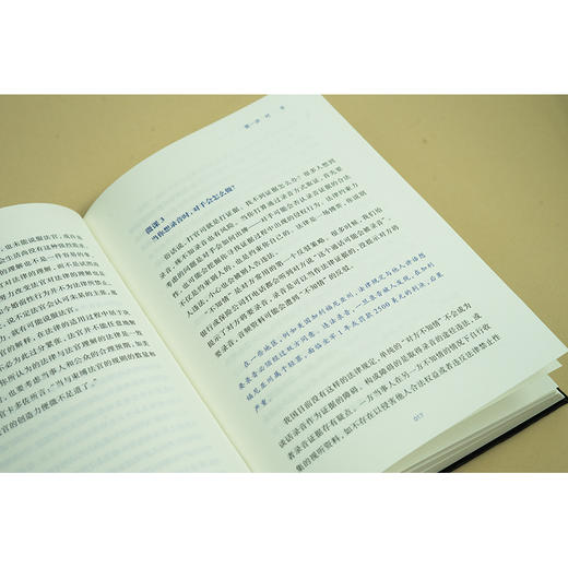 真实世界的法律思维：出乎意料的60堂法律微课（第2版）黄文伟著 法律出版社 商品图5
