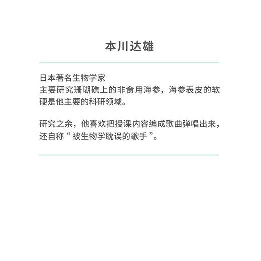 《生物多样性》一千万种生物有必要吗？生态学科普 自然博物 读库本 新知 商品图4