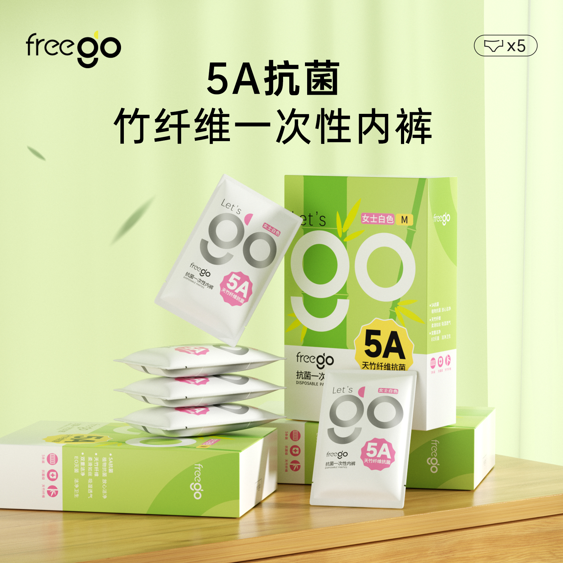 （内购） 30条「天竹纤维」一次性内裤【5A天然抗菌】「裸肤党最爱」