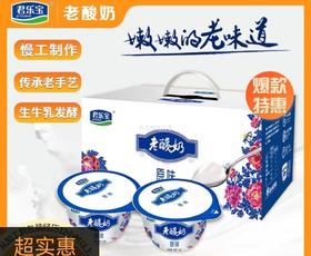 君乐宝老酸奶