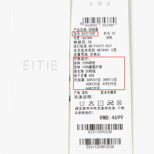 EITIE爱特爱连帽立领格子收腰长款显瘦纯色加厚羽绒服冬季新款D2311209 商品图12