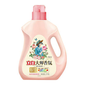 立白大师香氛洗衣液2kg