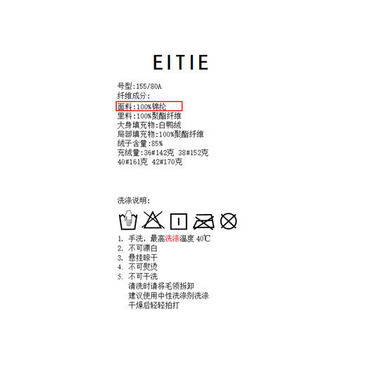 EITIE爱特爱加厚保暖直筒显瘦立领连帽长款纯色羽绒服冬季新款D2311205 商品图13