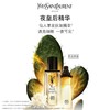 YSL 圣罗兰全新悦享青春夜间焕肤精华液 50ml  LE390400-F 商品缩略图0