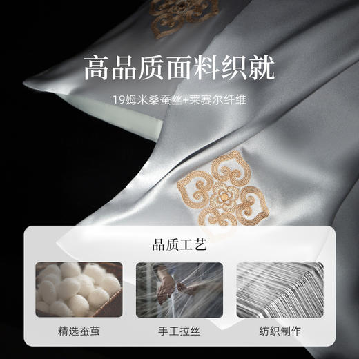 万事利“保养护肤枕套” 商品图2