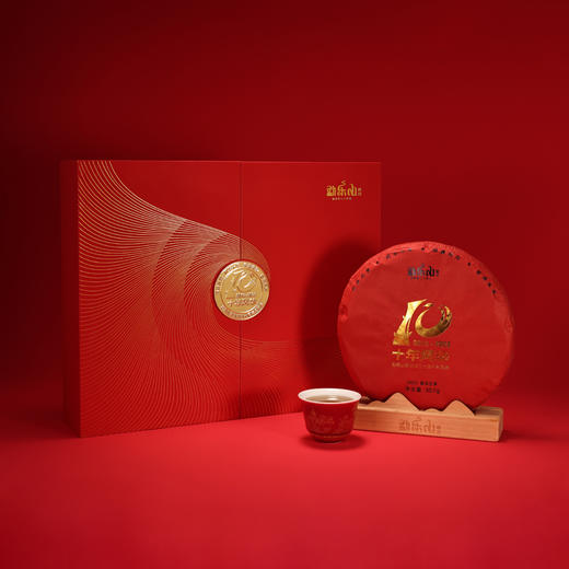 2023永乐（十年风华）十周年纪念生饼礼盒装357g 商品图1