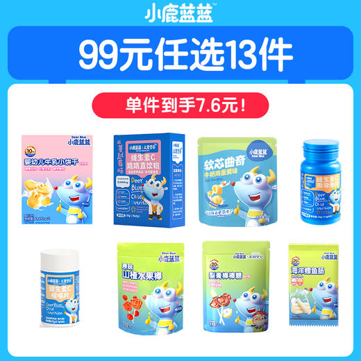 【领券到手99元任选13件】小鹿蓝蓝婴童零辅食合集：果泥小软饼营养粥饼干谷物脆圈山楂水果棒梨膏棒棒糖鳕鱼肠有机胚芽米山楂片米饼曲奇曲奇泡泡片泡芙果蔬脆【不满13件不发货-先领券后下单】 商品图0