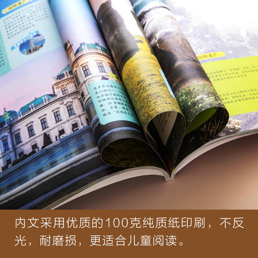 少儿地理百科全书世界遗产·中国篇+世界篇2册 商品图3