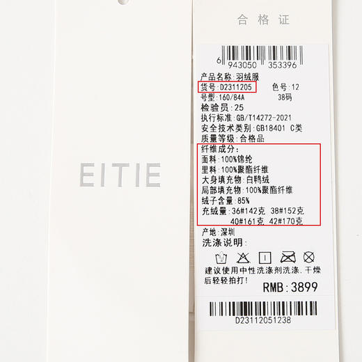 EITIE爱特爱加厚保暖直筒显瘦立领连帽长款纯色羽绒服冬季新款D2311205 商品图12