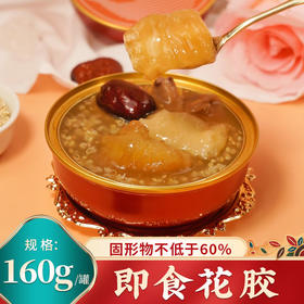 即食花胶燕麦厚椰乳燕窝粥椰香牛奶花胶低脂代餐女性营养滋补正品