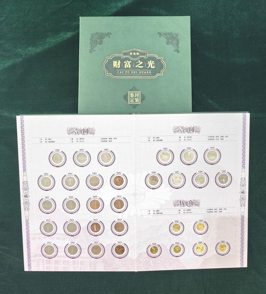 《财富之光》藏大四荧光，送大五荧光 商品图4